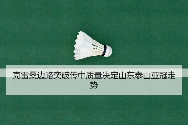 ke-lei-sang-bian-lu-tu-po-chuan-zhong-zhi-liang-jue-ding-shan-dong-tai-shan-ya-guan-zou-shi-2-248.jpg